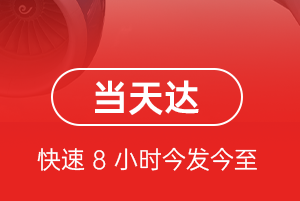 五大连池机场邮寄航空货运公司【机场